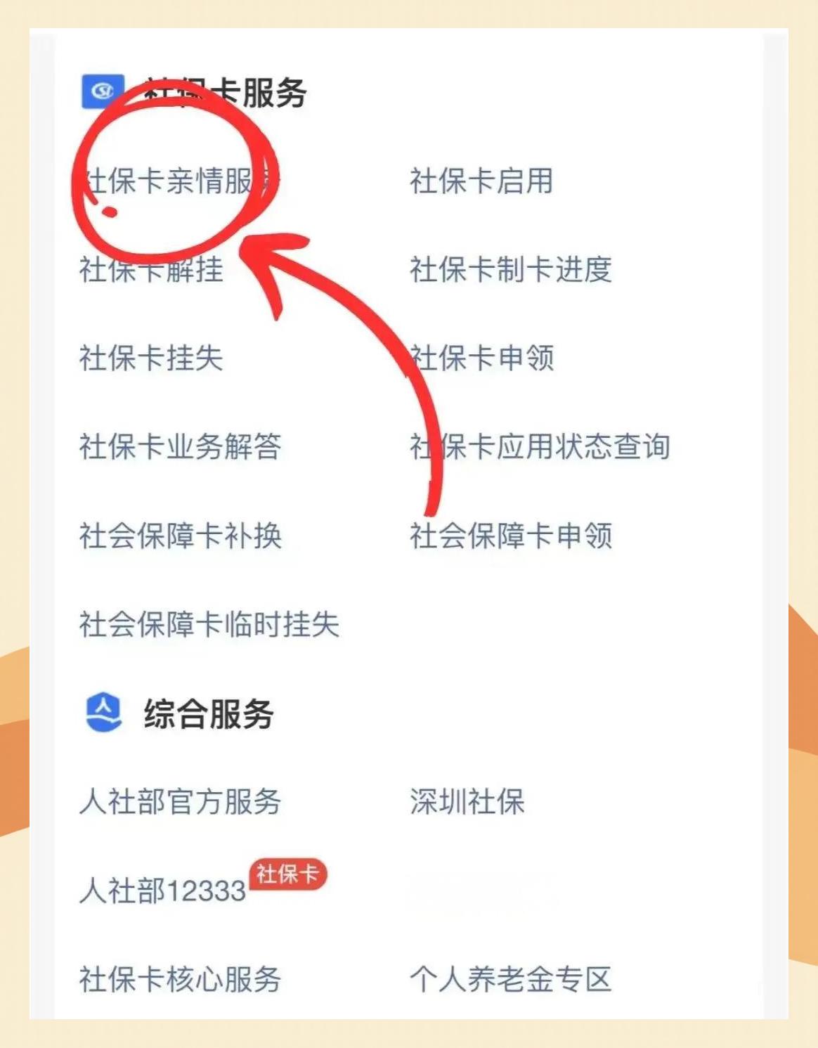 伊犁最新医保卡怎么解除绑定家人方法分析(最方便真实的伊犁医保卡解绑亲情账户最简单方法方法)