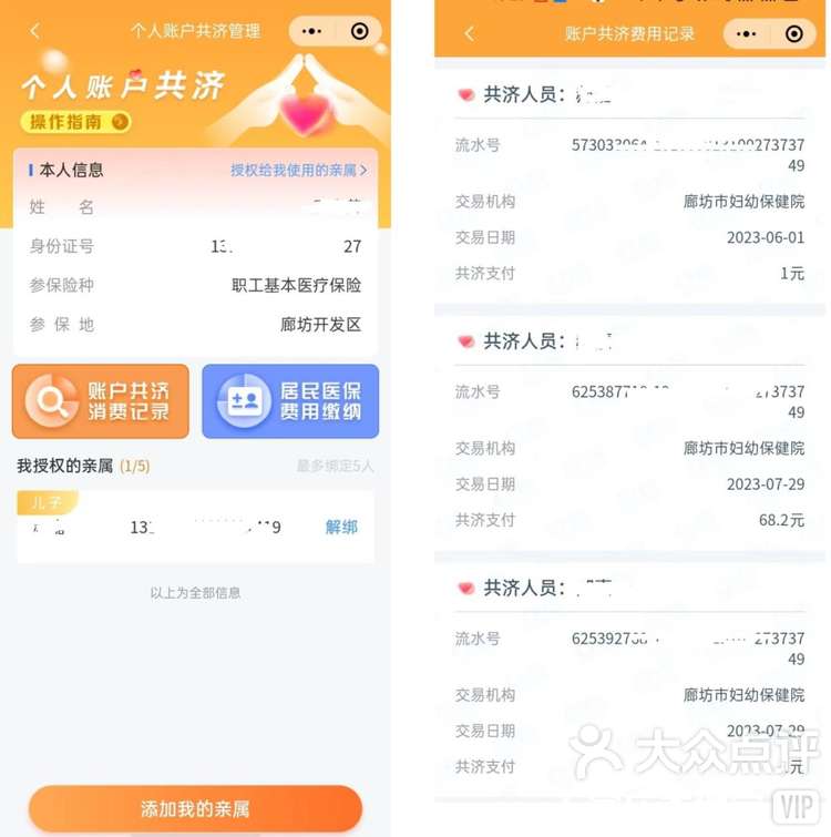 伊犁最新医保卡里的钱如何提现到微信方法分析(最方便真实的伊犁医保卡里的钱如何提现到微信里方法)