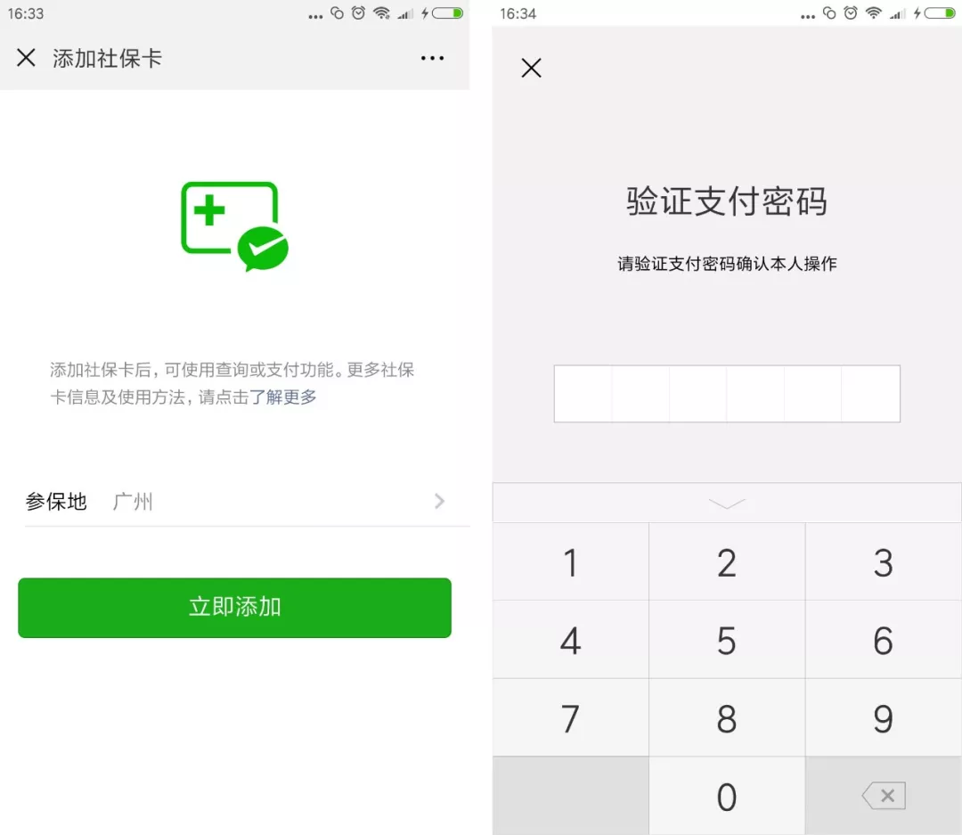 伊犁最新广州医保套现中介加微信方法分析(最方便真实的伊犁广州医保套现中介加微信可靠吗方法)