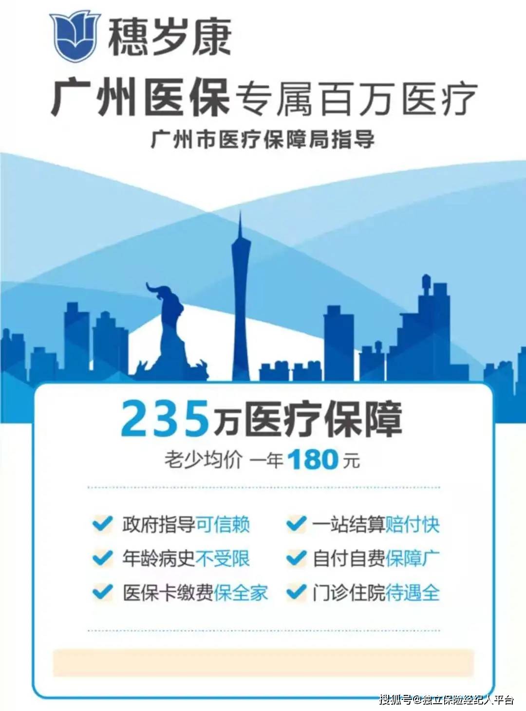 伊犁最新广州医保套现中介加微信方法分析(最方便真实的伊犁广州医保套现中介加微信可靠吗方法)