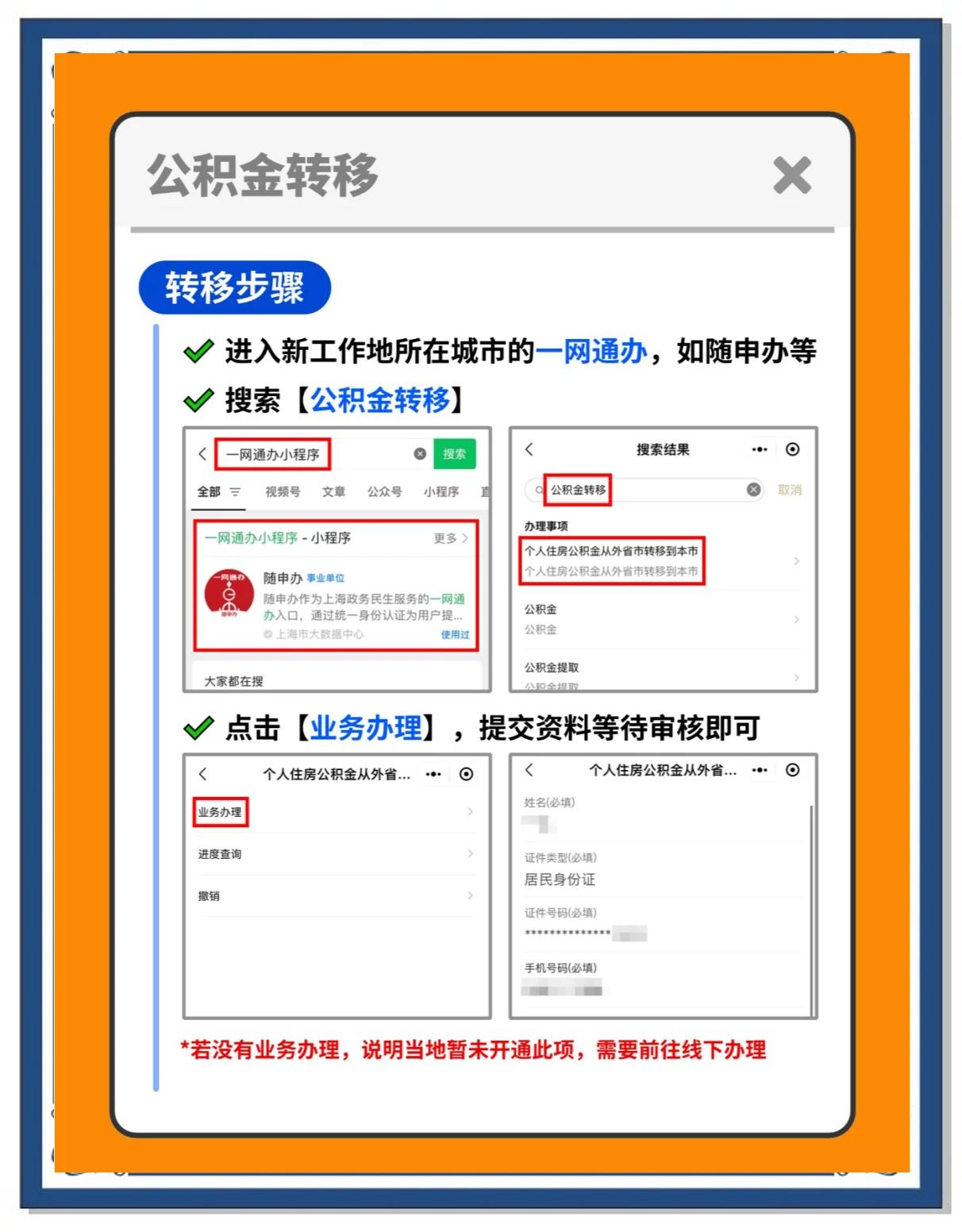 伊犁最新医保卡换城市的钱怎么取出来方法分析(最方便真实的伊犁换城市医保卡里的钱能取出来吗方法)