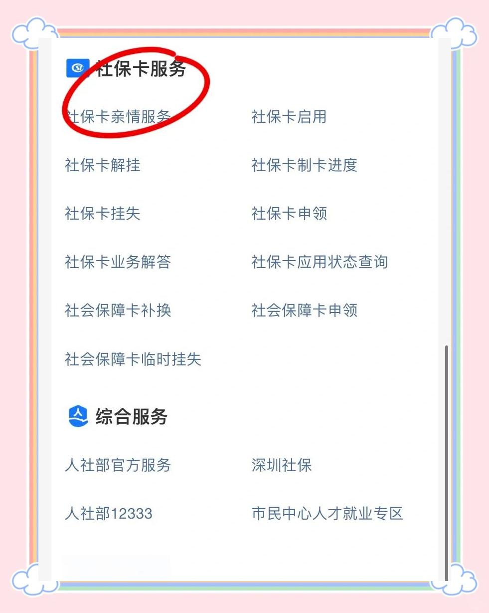 伊犁最新医保卡怎样绑定银行卡才能取钱方法分析(最方便真实的伊犁医保卡绑定银行卡流程方法)