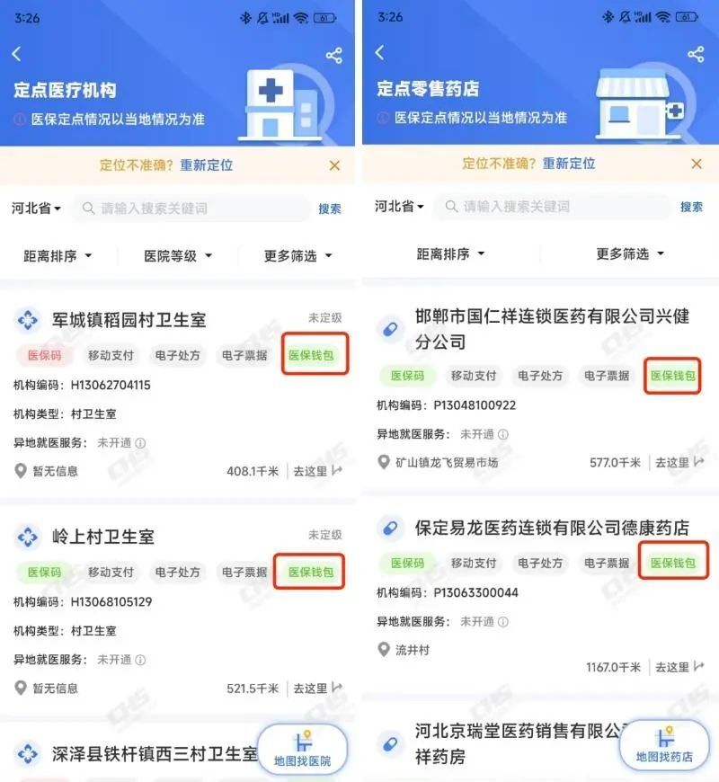 伊犁最新医保账户余额可以刷吗方法分析(最方便真实的伊犁医保账户余额可以刷吗安全吗方法)