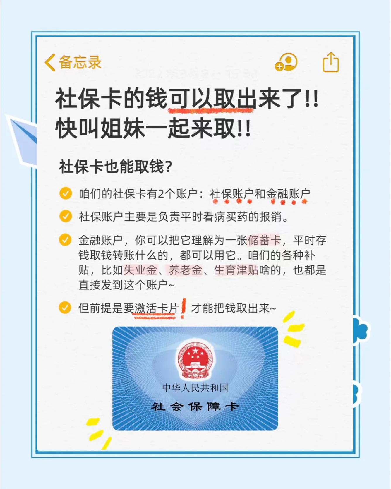 伊犁最新怎么把医保卡的钱转到新的参保地方法分析(最方便真实的伊犁怎么把医保卡的钱转到新的参保地去方法)