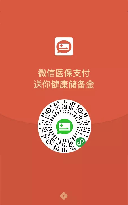 伊犁最新谁有医保套现的微信号方法分析(最方便真实的伊犁谁有医保套现的微信号呢方法)