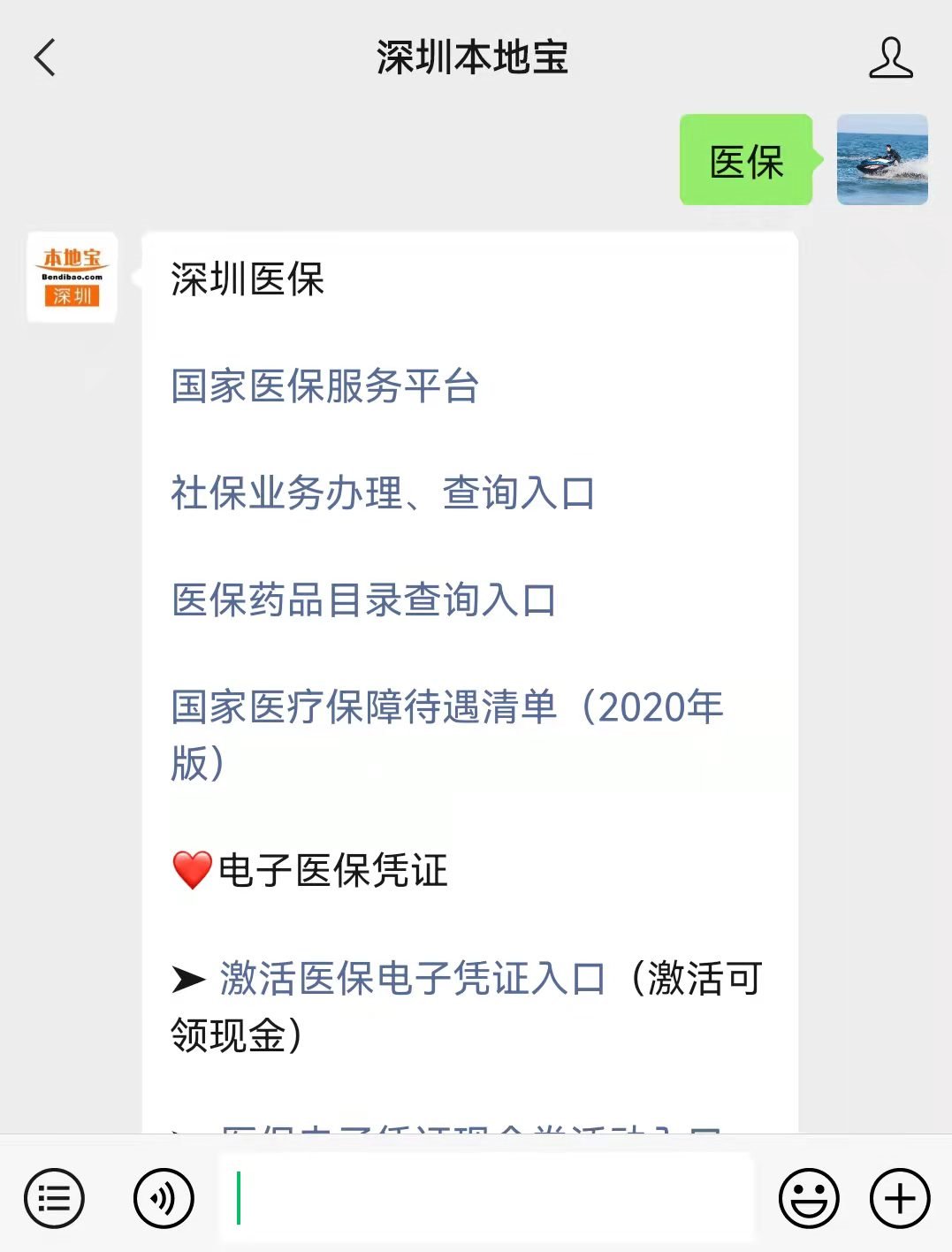 伊犁最新深圳医保套现24小时微信方法分析(最方便真实的伊犁深圳医保套现有电话联系方法)