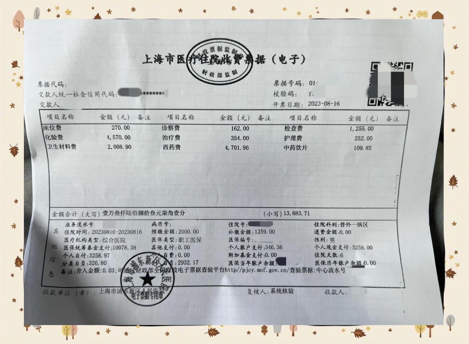伊犁最新医保现金报销多久到账方法分析(最方便真实的伊犁医保报销现金支付什么意思方法)