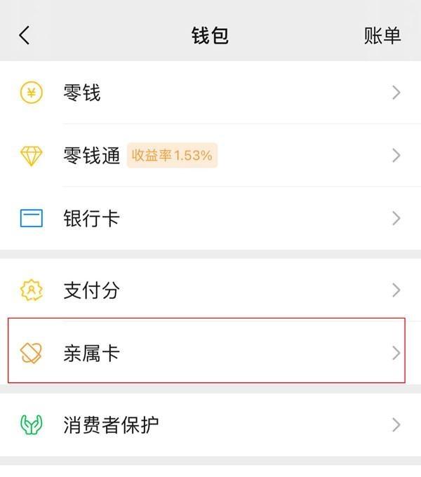 伊犁最新医保卡怎样和微信绑定方法分析(最方便真实的伊犁医保卡如何与手机微信绑定方法)