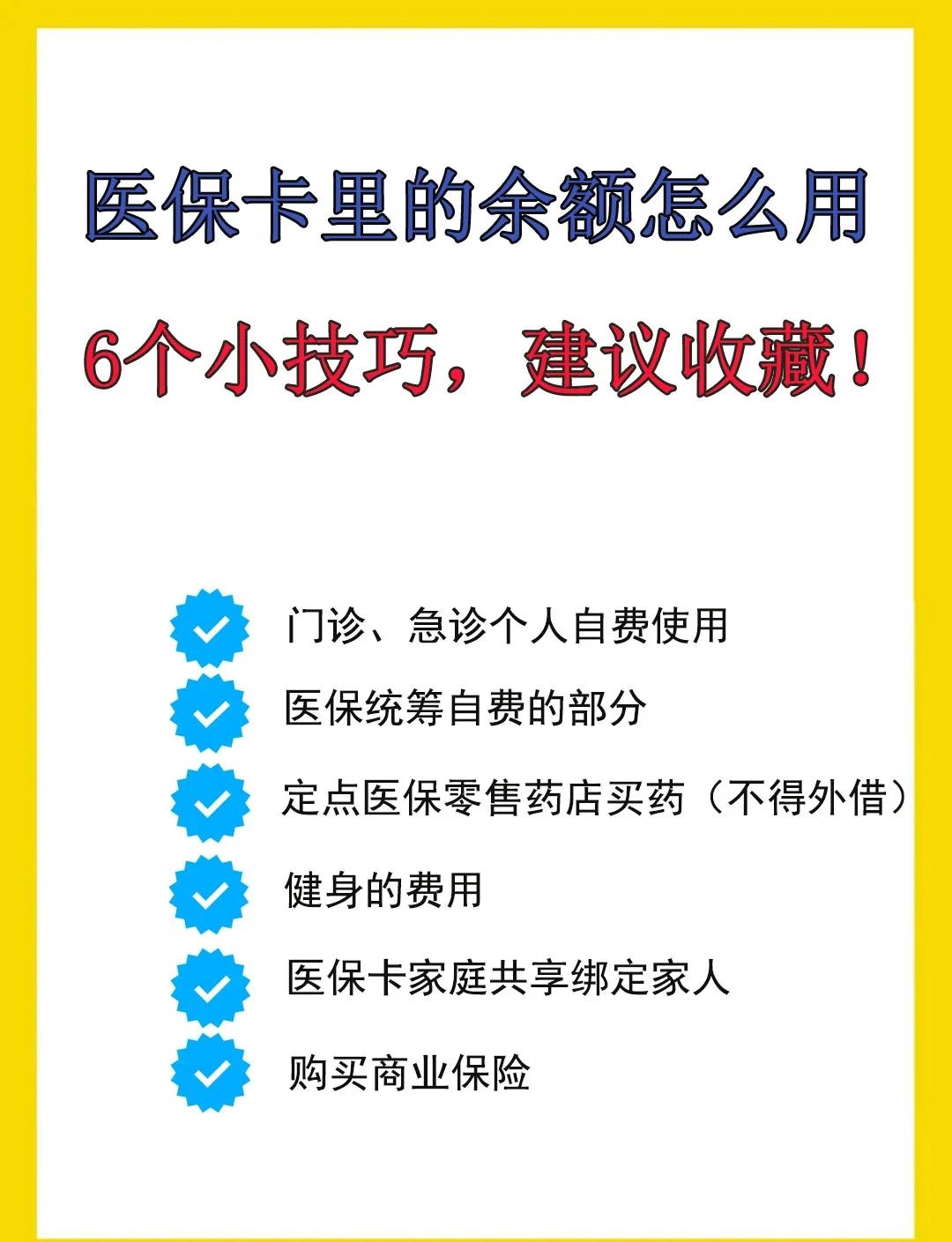 伊犁最新医保卡余额转到另一张医保卡方法分析(最方便真实的伊犁医保卡金额转移至别人方法)