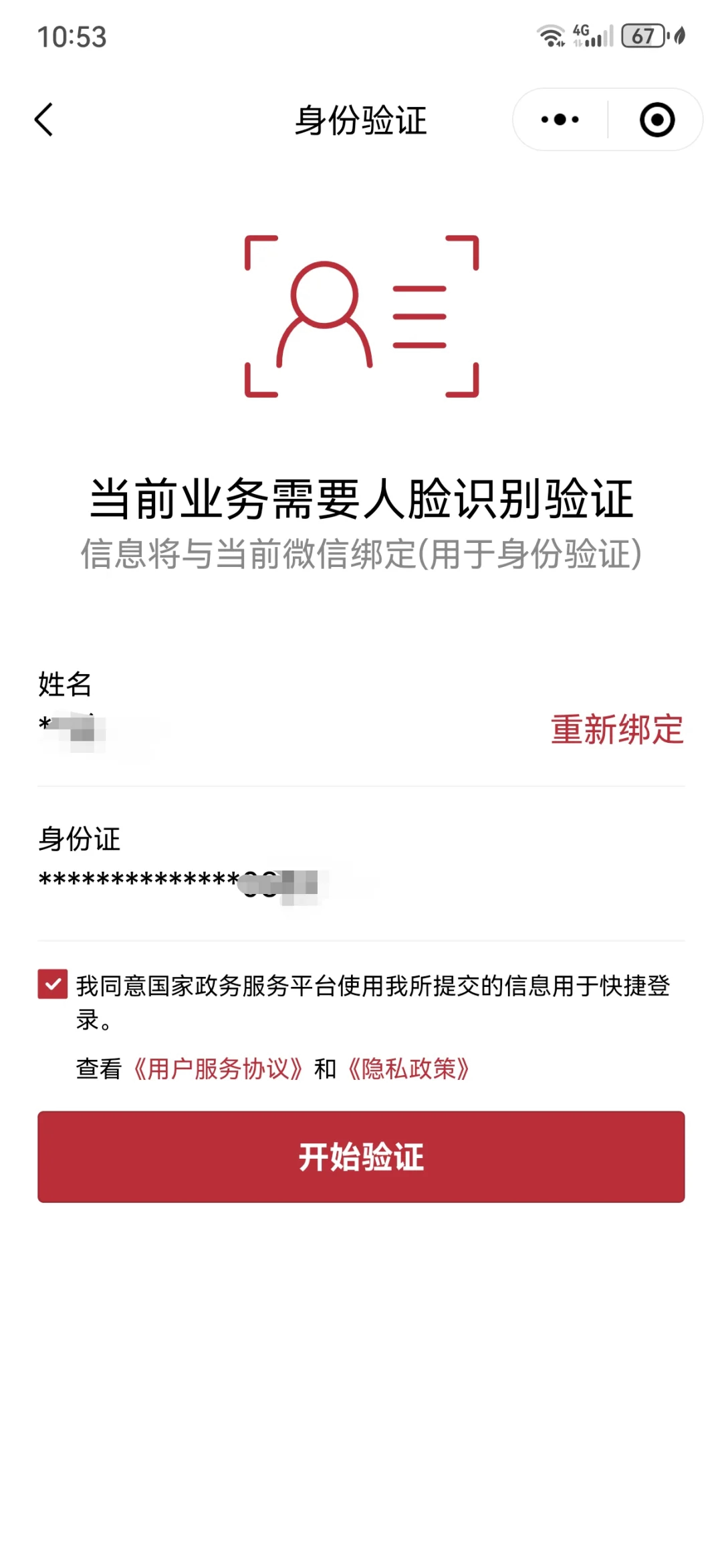 伊犁最新医保卡如何绑定在微信上面方法分析(最方便真实的伊犁医保卡如何绑定在微信上面支付方法)
