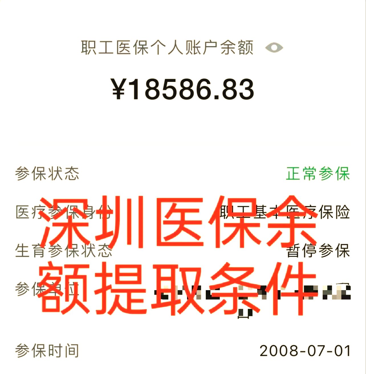 伊犁最新医保个人账户怎么取现方法分析(最方便真实的伊犁医保个人账户取现了违法吗?方法)