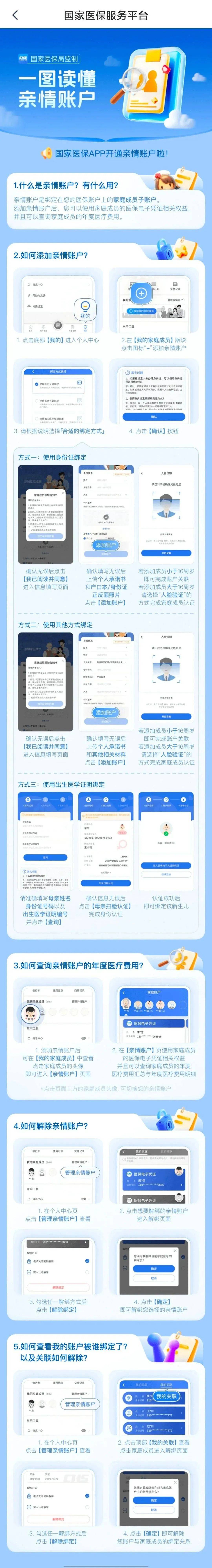 伊犁最新微信上怎么绑定孩子的电子医保卡方法分析(最方便真实的伊犁微信上怎么绑定孩子的电子医保卡号方法)
