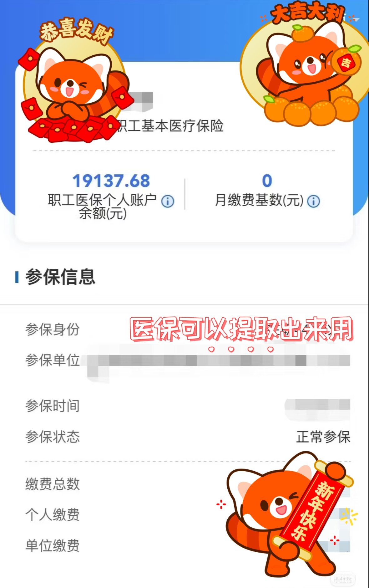 伊犁最新医保个人账户怎么取出来方法分析(最方便真实的伊犁医疗保险个人账户怎么取出来方法)
