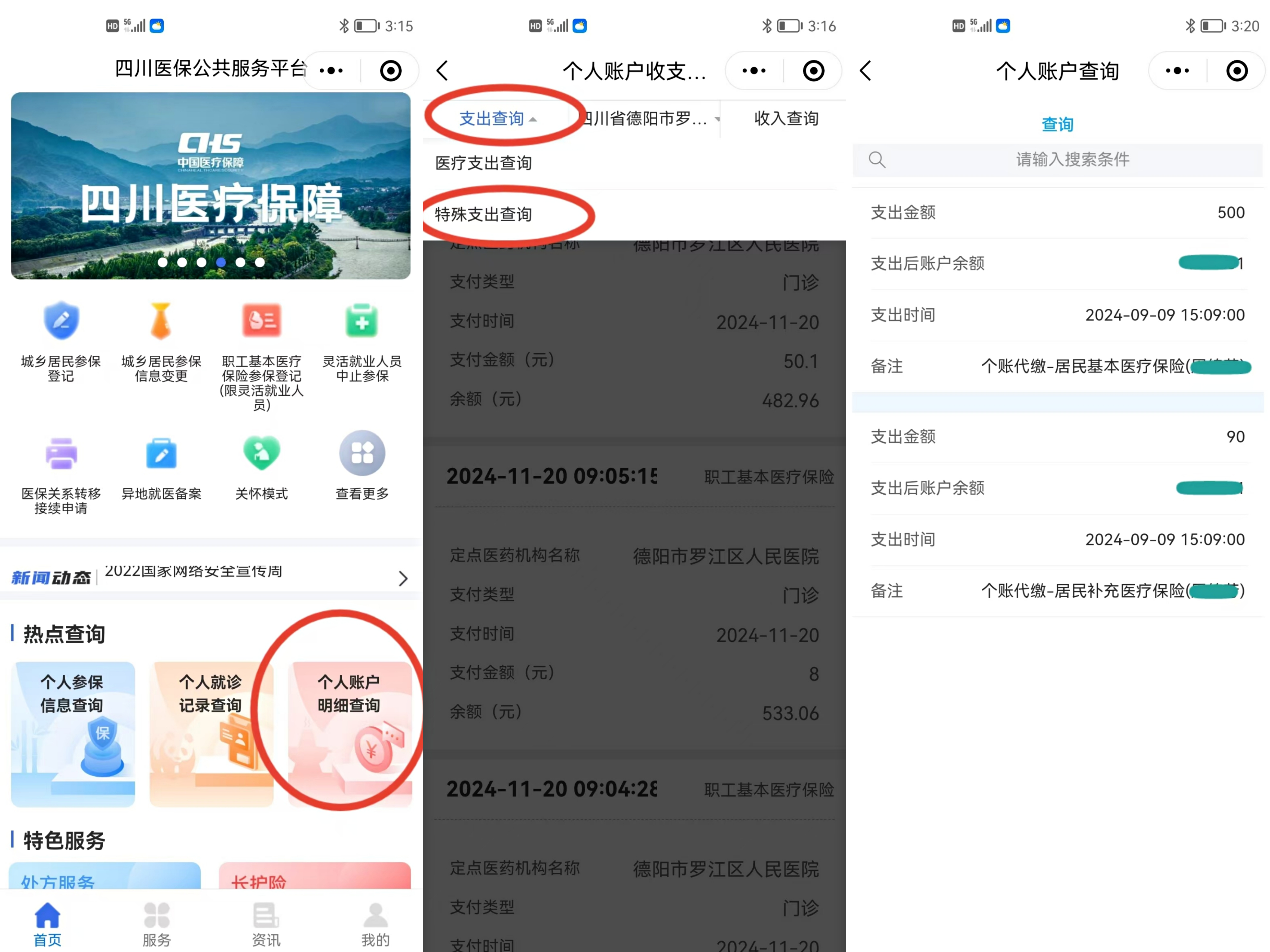 伊犁最新医保个人账户怎么取出来方法分析(最方便真实的伊犁医疗保险个人账户怎么取出来方法)