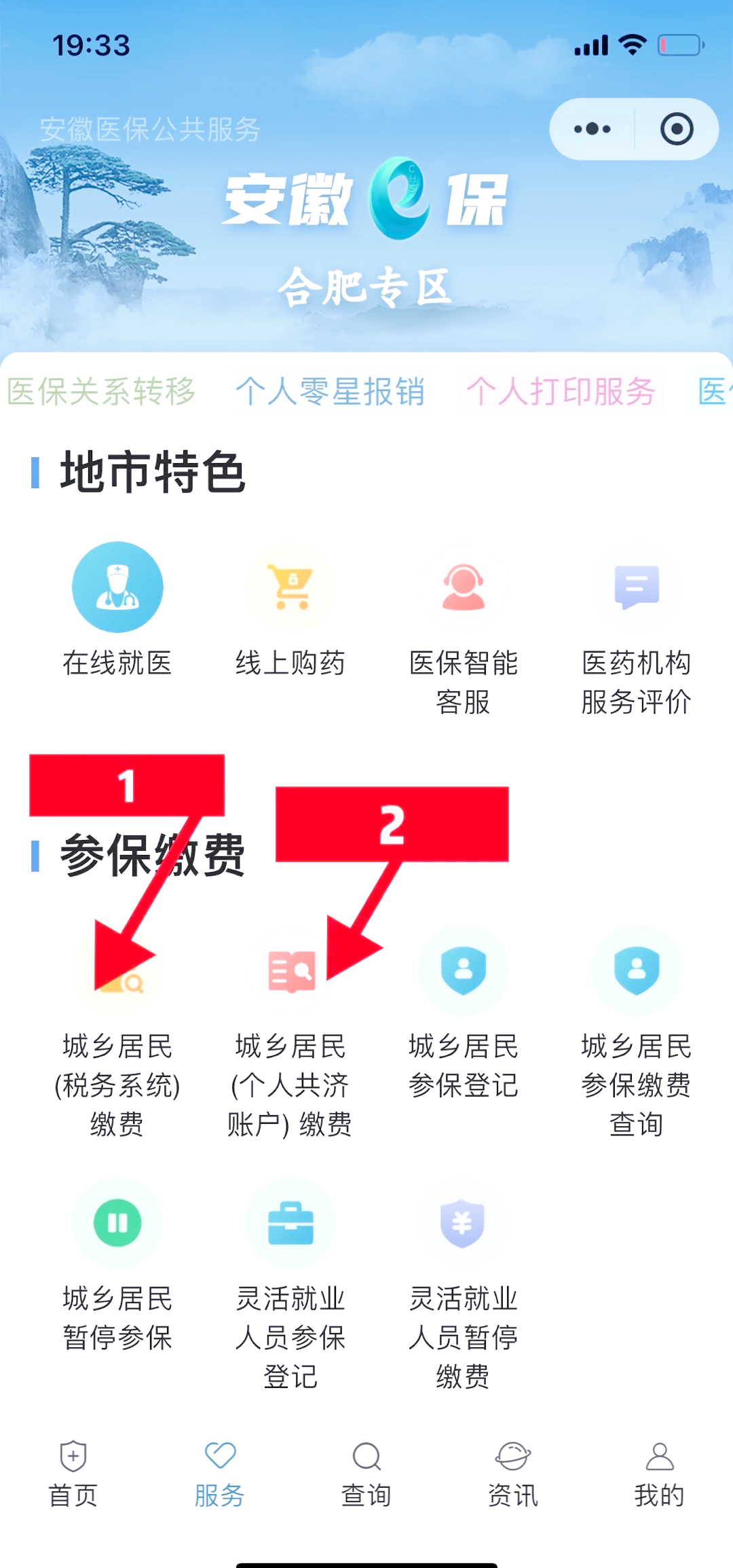 伊犁最新医保余额怎么套出来方法分析(最方便真实的伊犁医保余额怎么套出来用方法)