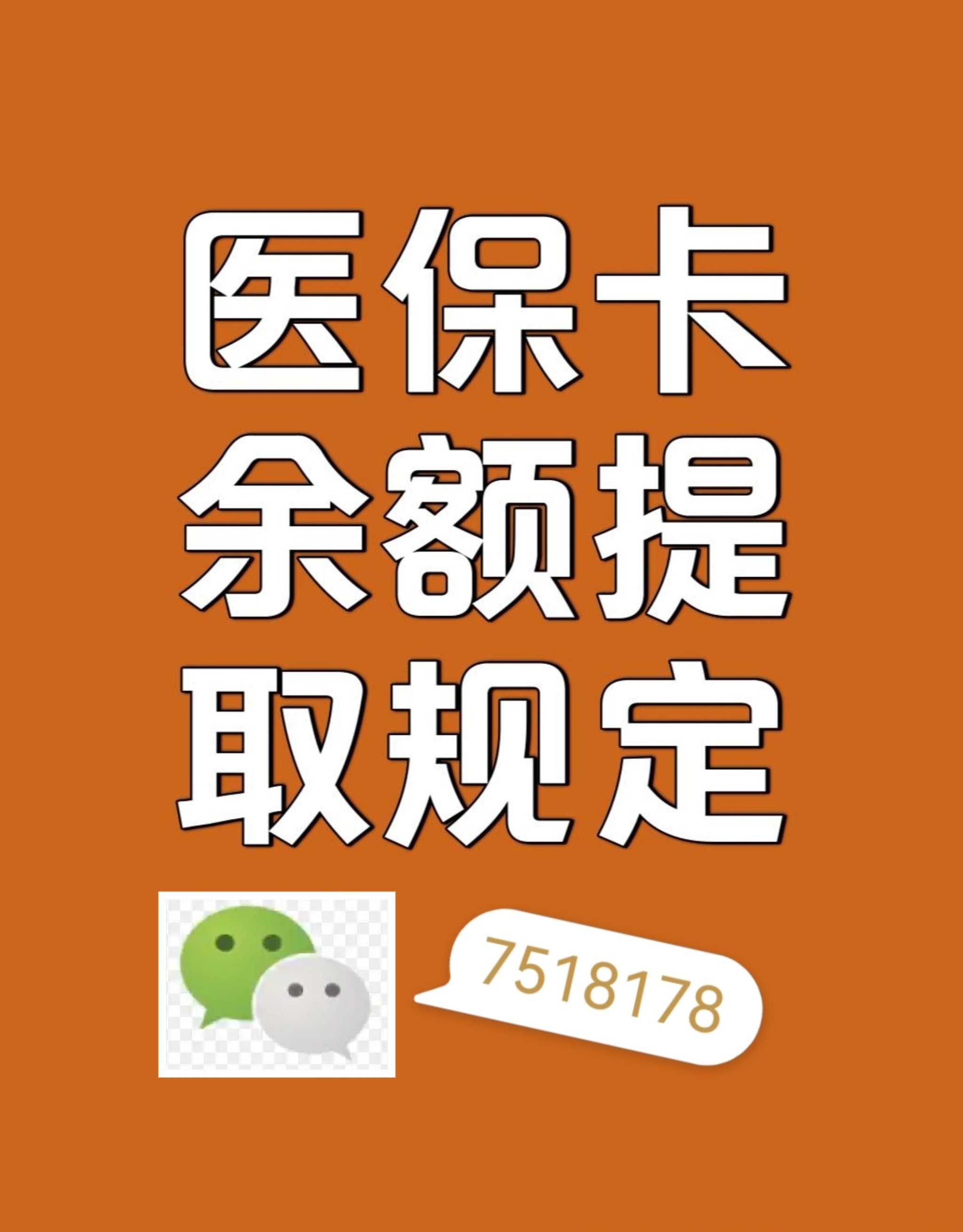 伊犁最新医保卡余额转移要多久方法分析(最方便真实的伊犁医保卡余额转移要多久才能用方法)