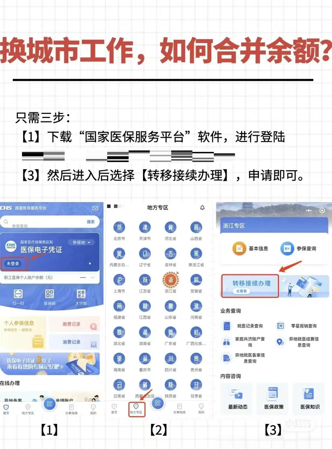 伊犁最新医保卡取钱最简单方法方法分析(最方便真实的伊犁医保卡取钱最简单方法用支付宝查询方法)
