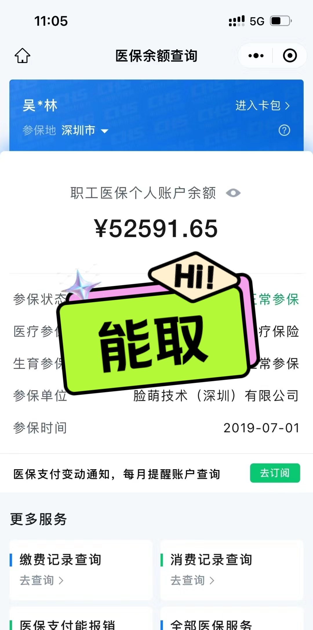 伊犁最新医保卡取钱最简单方法方法分析(最方便真实的伊犁医保卡取钱最简单方法用支付宝查询方法)