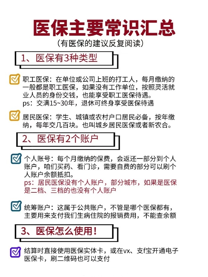 伊犁最新个人医保余额怎么提取四川的医保方法分析(最方便真实的伊犁四川医保划入个人账户金额是如何计算的方法)