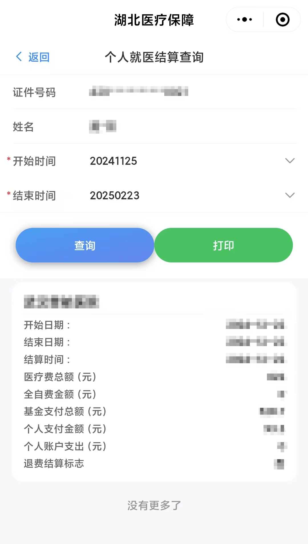 伊犁最新医保卡里的钱怎么提现到微信方法分析(最方便真实的伊犁医保卡里的钱怎么提现到微信钱包方法)