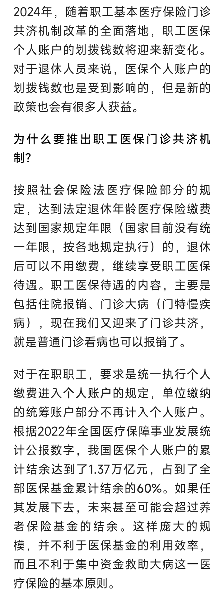 伊犁最新2024医保个人账户取现方法分析(最方便真实的伊犁医保个人资金提取方法)