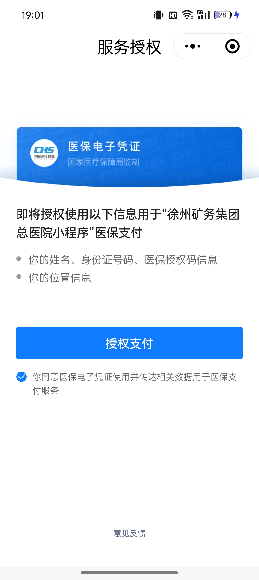 伊犁最新医保卡绑定微信提现可以用吗方法分析(最方便真实的伊犁医保卡绑微信上能提出来钱怎么回事呀方法)