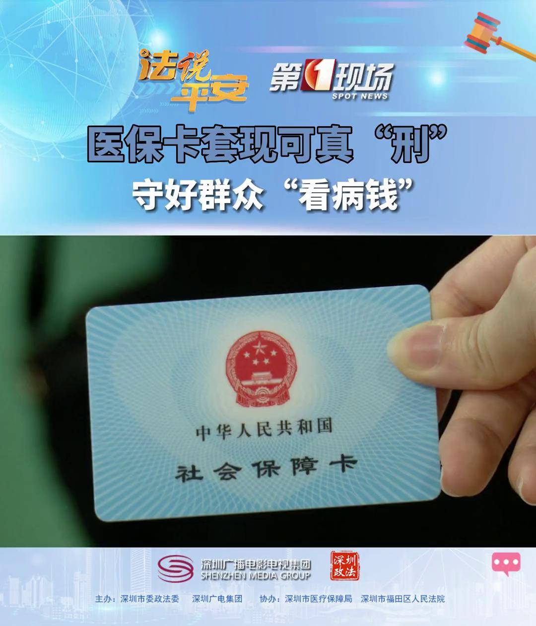 伊犁最新医保卡可以套现微信方法分析(最方便真实的伊犁医保卡可以套现微信吗方法)