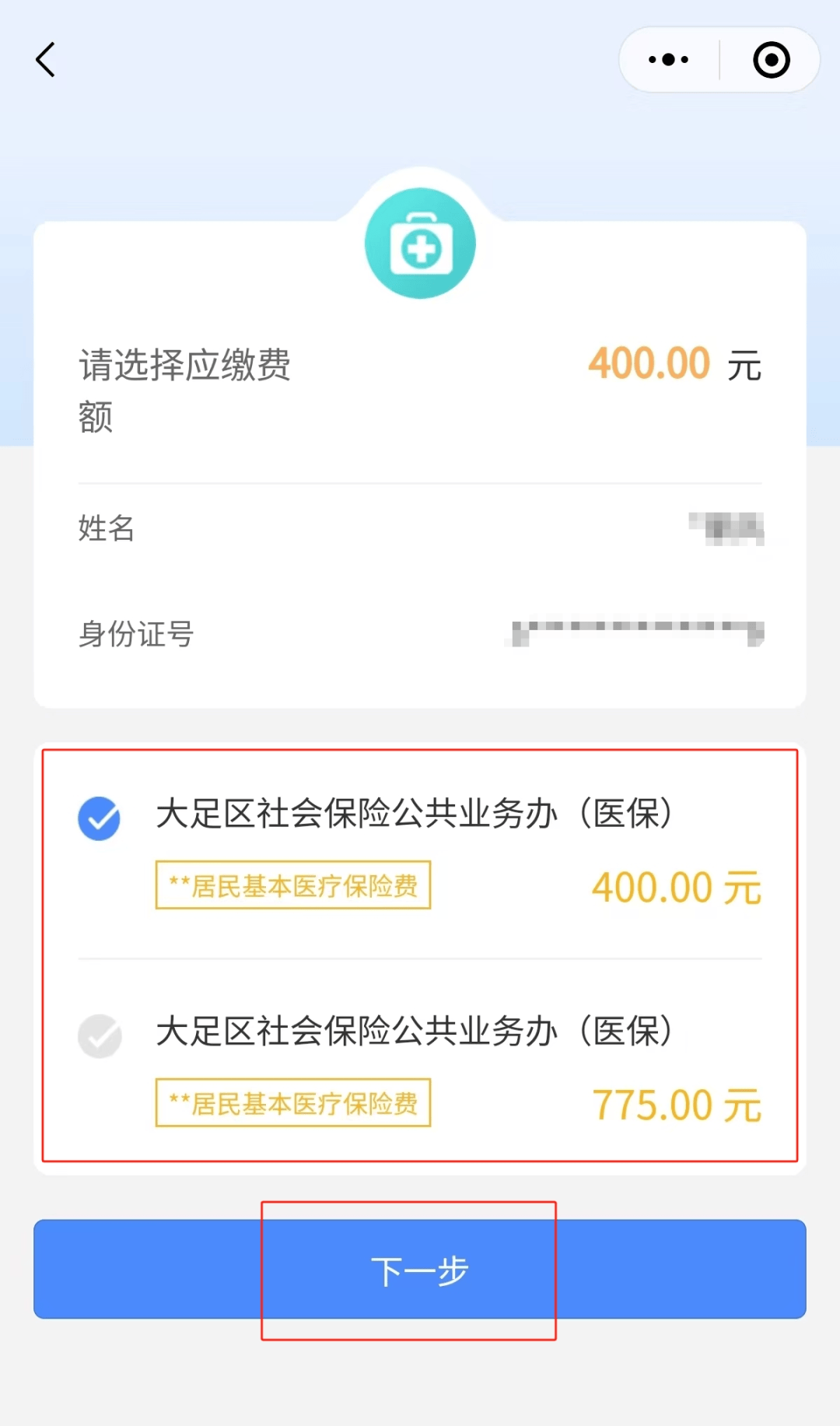 伊犁最新医保卡提取24小时微信怎么操作方法分析(最方便真实的伊犁医保卡提现联系方式方法)