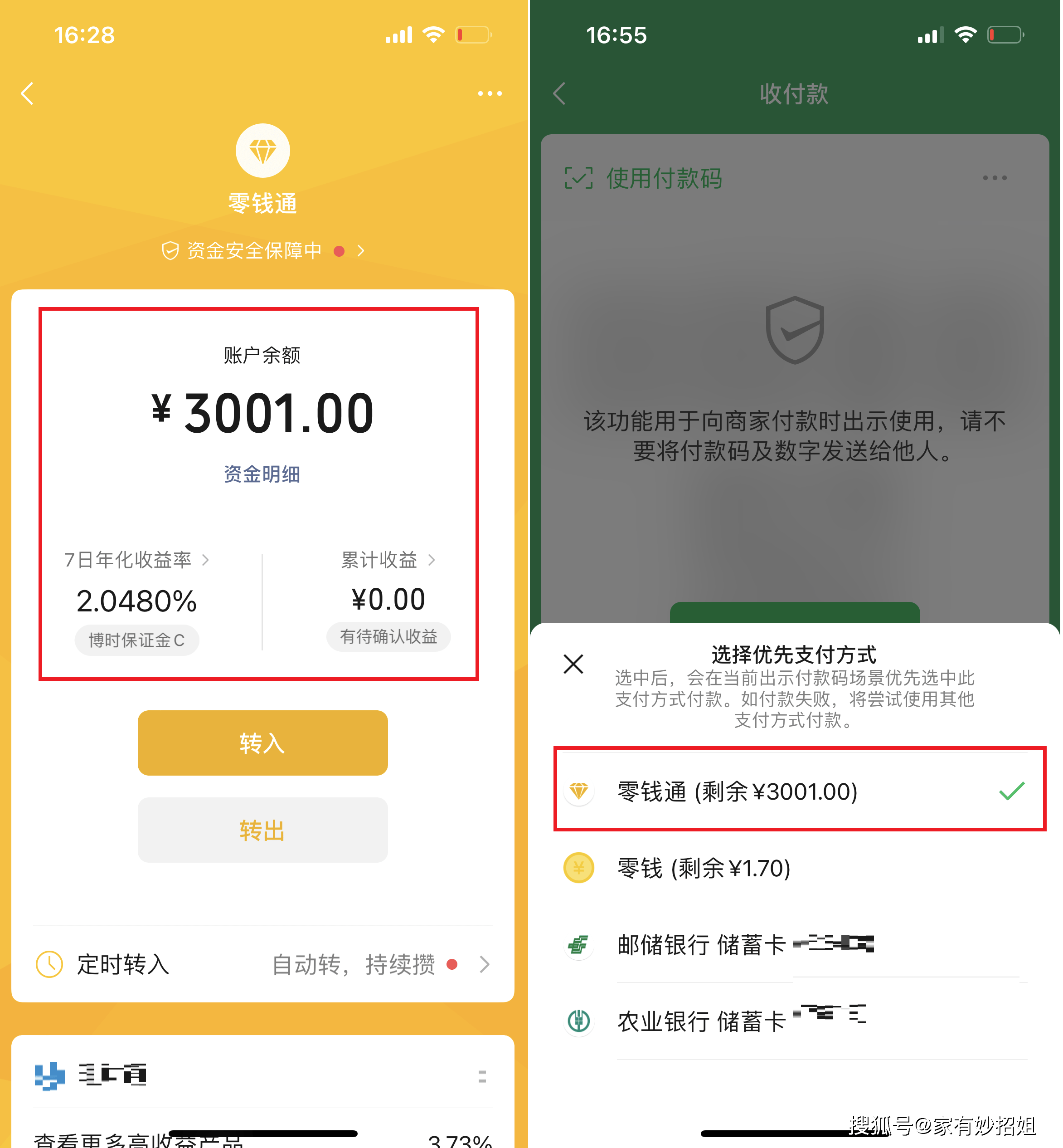 伊犁最新微信余额怎么转到别人的银行卡里方法分析(最方便真实的伊犁微信余额怎么向别人银行卡转账方法)
