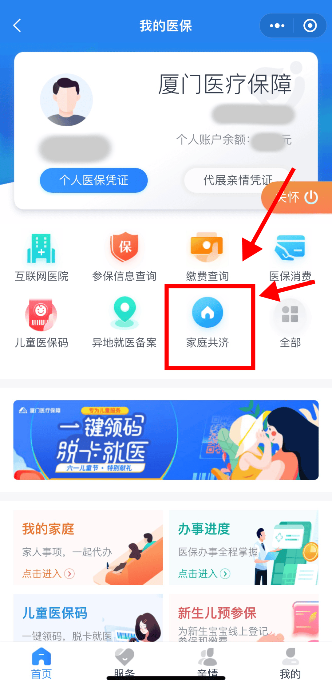 伊犁最新职工医保套现24小时微信方法分析(最方便真实的伊犁医保套现会受到什么处罚方法)