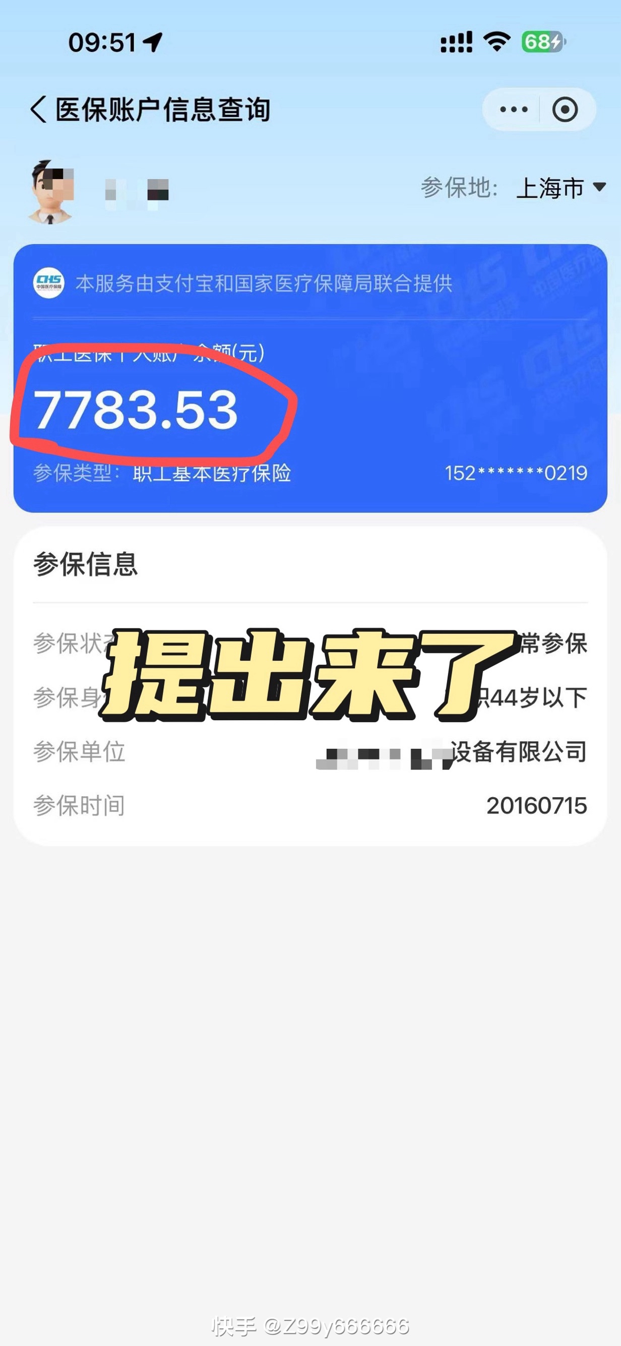 伊犁最新医保卡的余额能提现吗方法分析(最方便真实的伊犁医保卡余额能取现么方法)