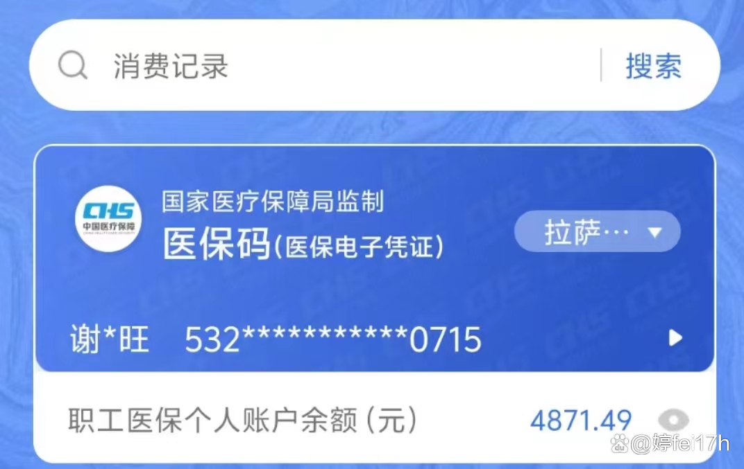 伊犁最新医保卡余额能取出来吗方法分析(最方便真实的伊犁东莞医保卡余额能取出来吗方法)