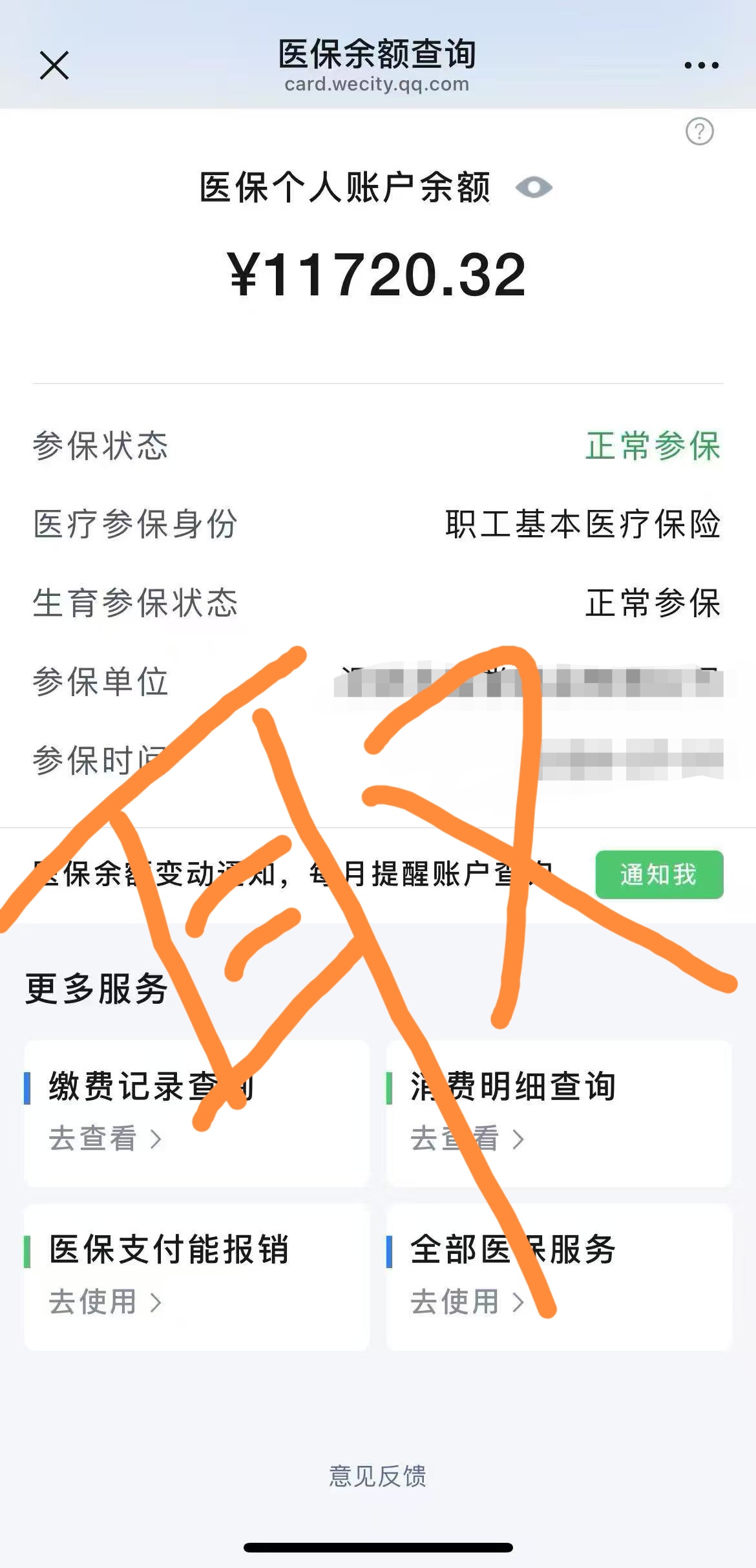 伊犁最新怎么在手机上取医保卡的钱呢方法分析(最方便真实的伊犁怎么在手机上取医保卡的钱呢
方法)