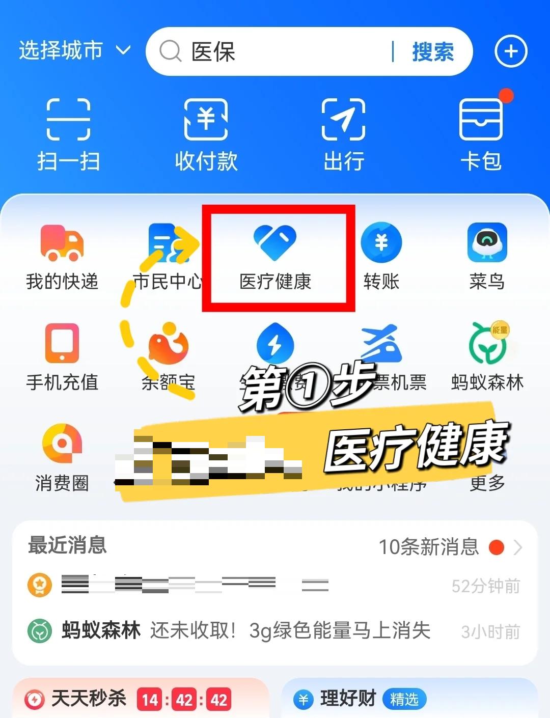 伊犁最新个人医保卡余额查询方法分析(最方便真实的伊犁个人医保卡余额查询方法方法)