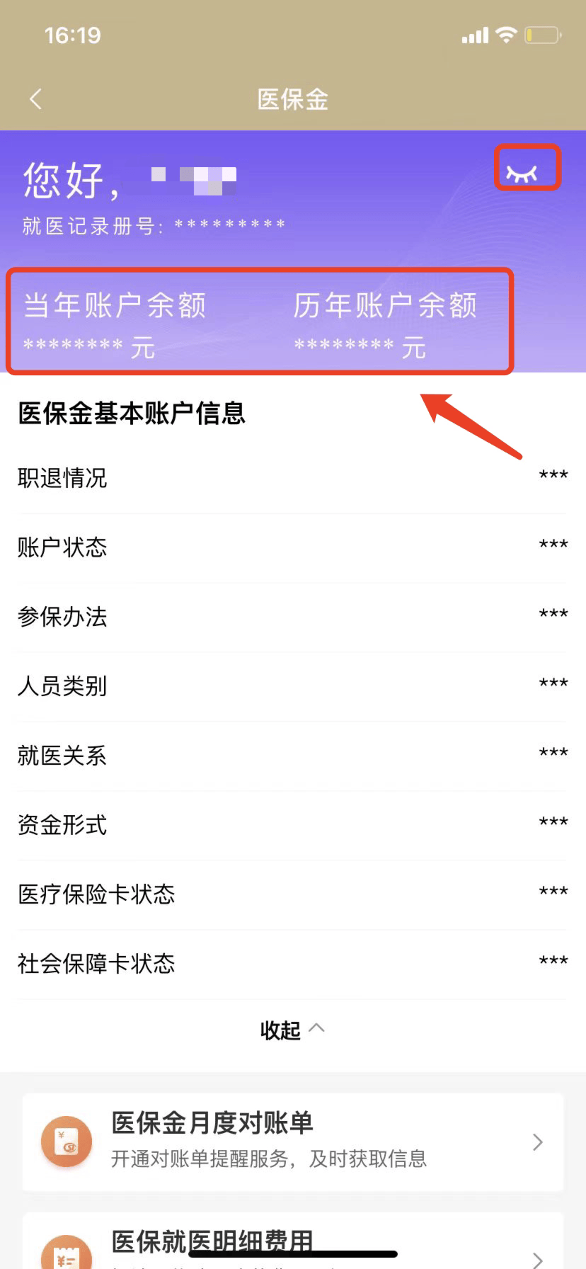 伊犁最新医保卡的钱怎么微信提取方法分析(最方便真实的伊犁医保卡怎么在微信提现方法)