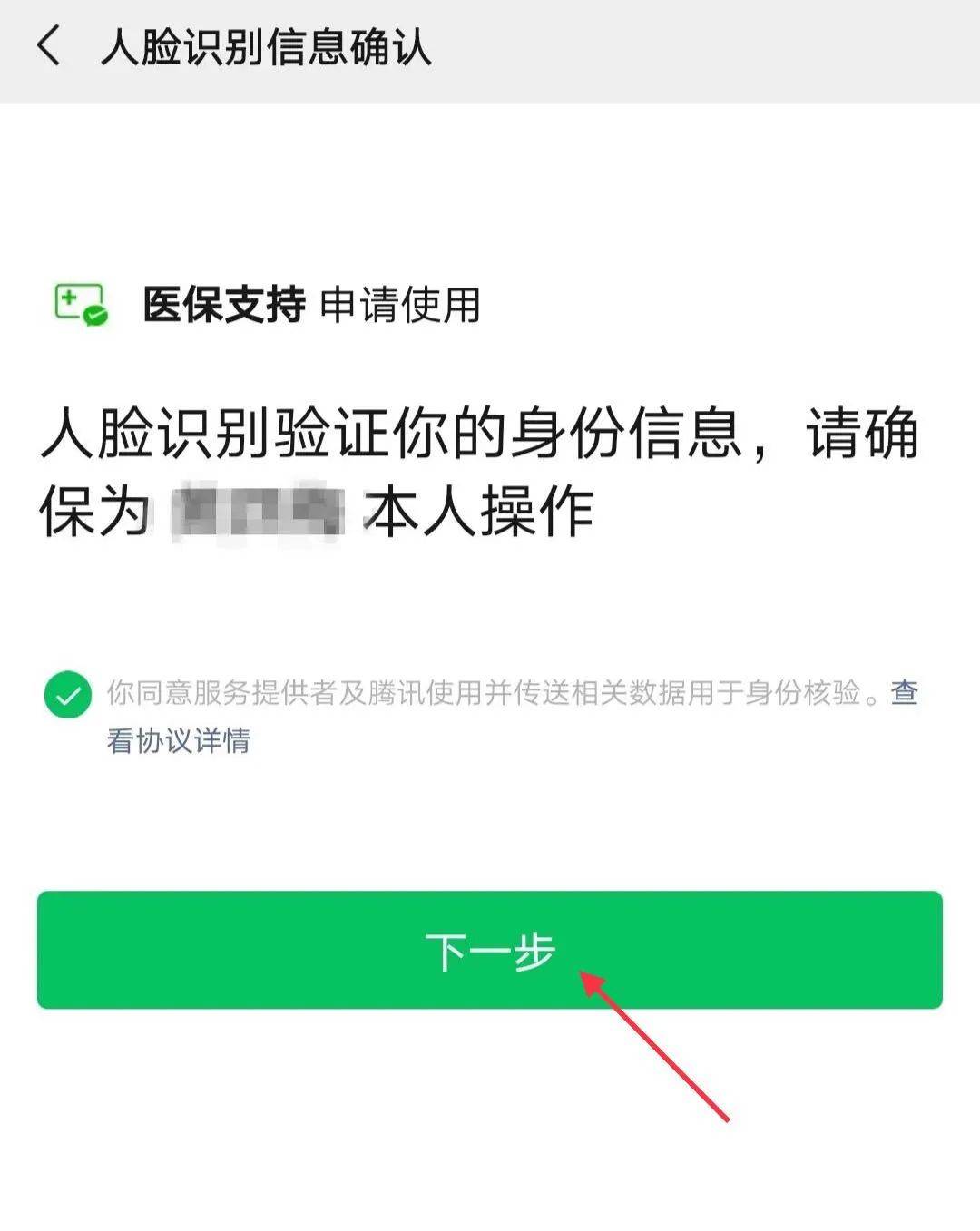 伊犁最新医保卡怎么绑定银行卡提现不了方法分析(最方便真实的伊犁医保卡不能绑定支付宝是什么原因方法)