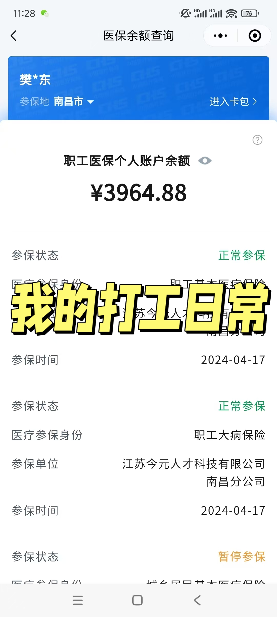 伊犁最新医保余额网上提取方法分析(最方便真实的伊犁医保余额网上提取流程方法)