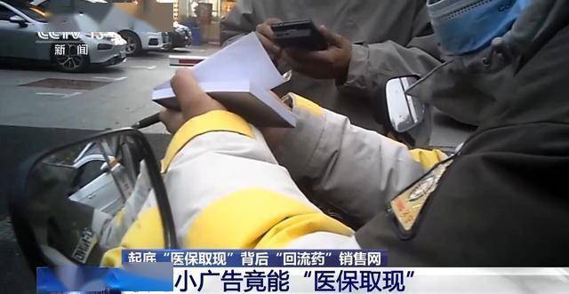 伊犁最新医保套现24小时微信已停保方法分析(最方便真实的伊犁医保套现24小时微信已停保什么意思方法)