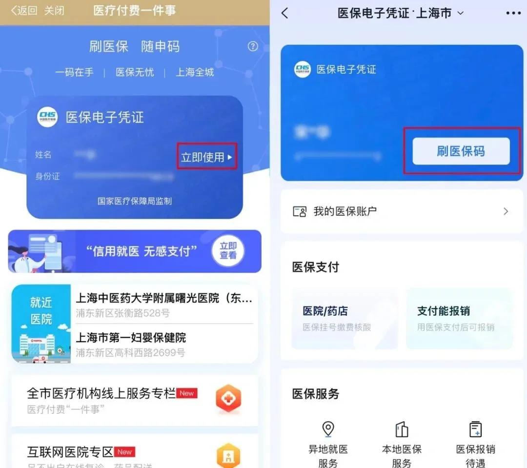 伊犁最新医保卡的钱可以绑定微信方法分析(最方便真实的伊犁医保卡能绑定微信和支付宝吗方法)