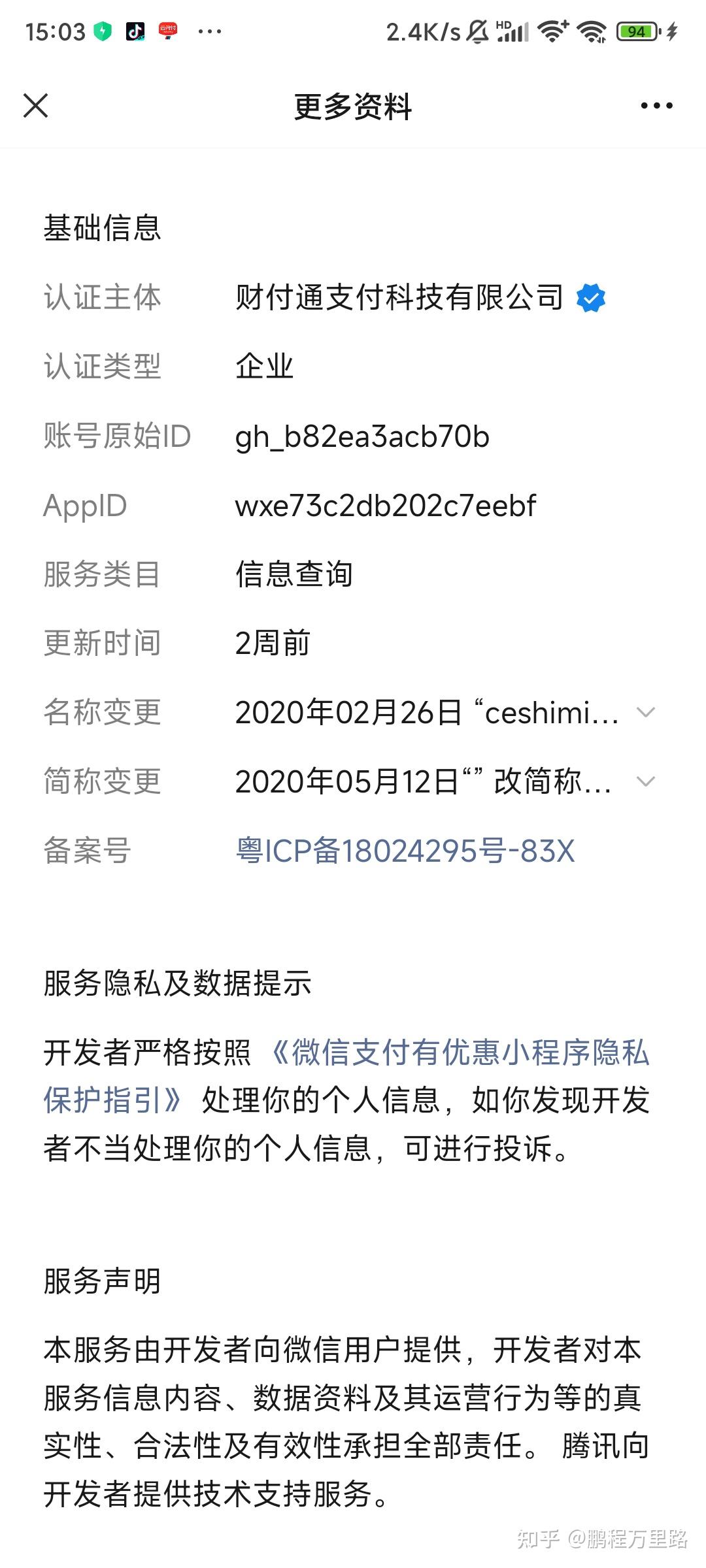 伊犁最新爱聊怎么绑定微信提现方法分析(最方便真实的伊犁爱聊怎么用方法)