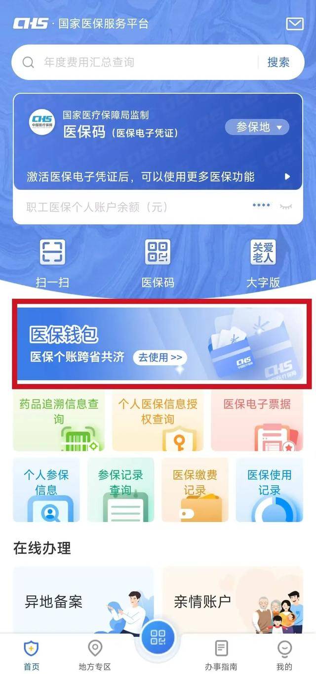 伊犁最新微信支付可以绑定医保卡方法分析(最方便真实的伊犁微信支付绑定医保卡能不能花方法)
