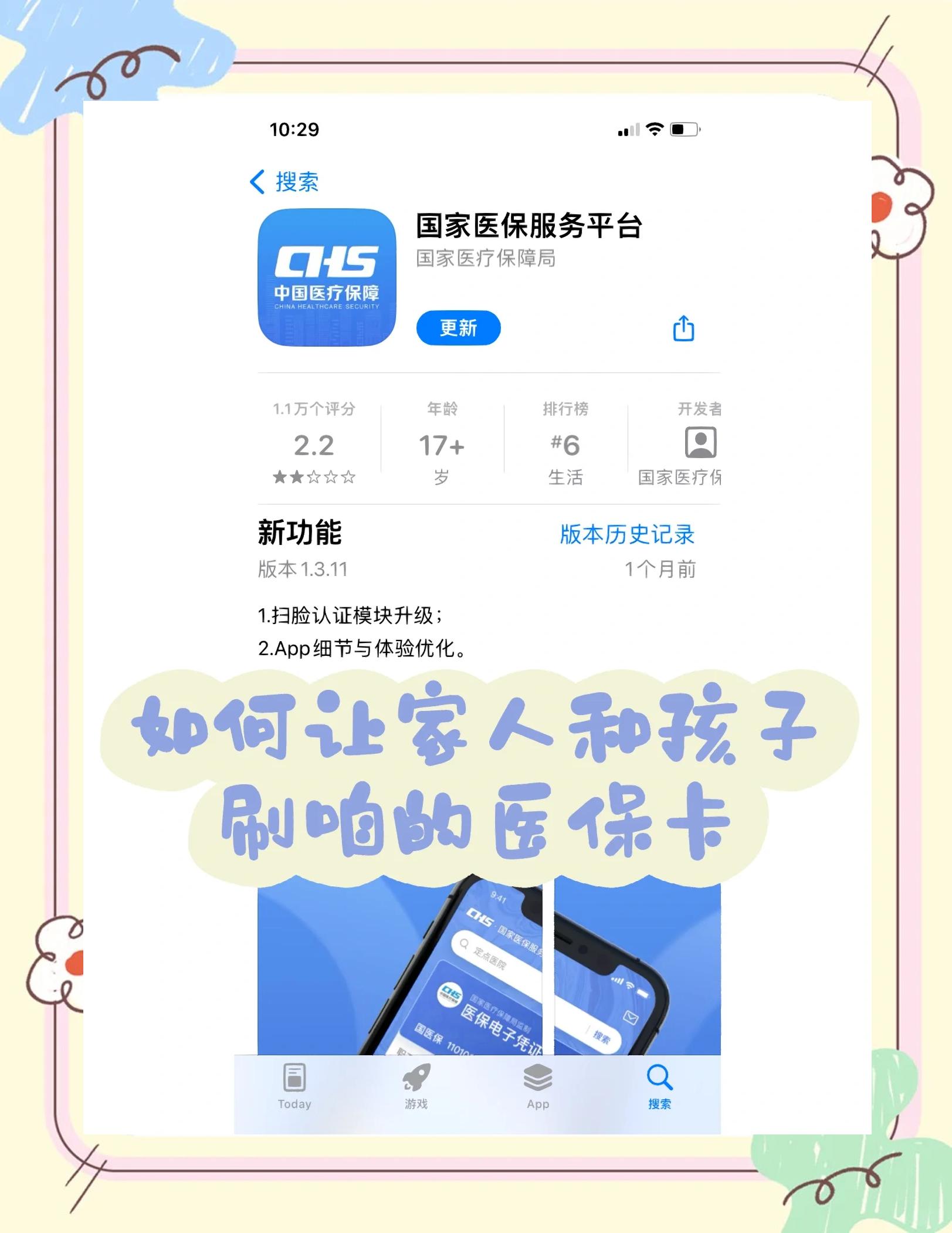 伊犁最新医保卡怎么绑定医院方法分析(最方便真实的伊犁医保卡怎么开通异地就医方法)