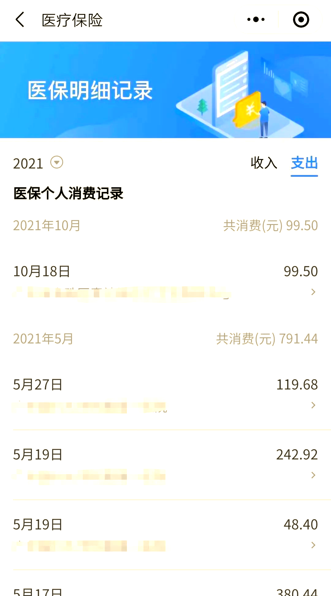 伊犁最新福建医保个人账户余额取现方法分析(最方便真实的伊犁福建医疗保障个人账户余额用途方法)