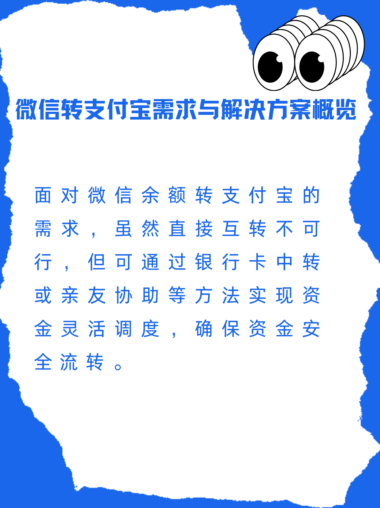 伊犁最新支付宝余额里的钱怎么转到微信方法分析(最方便真实的伊犁支付宝里余额怎么转到微信钱包方法)