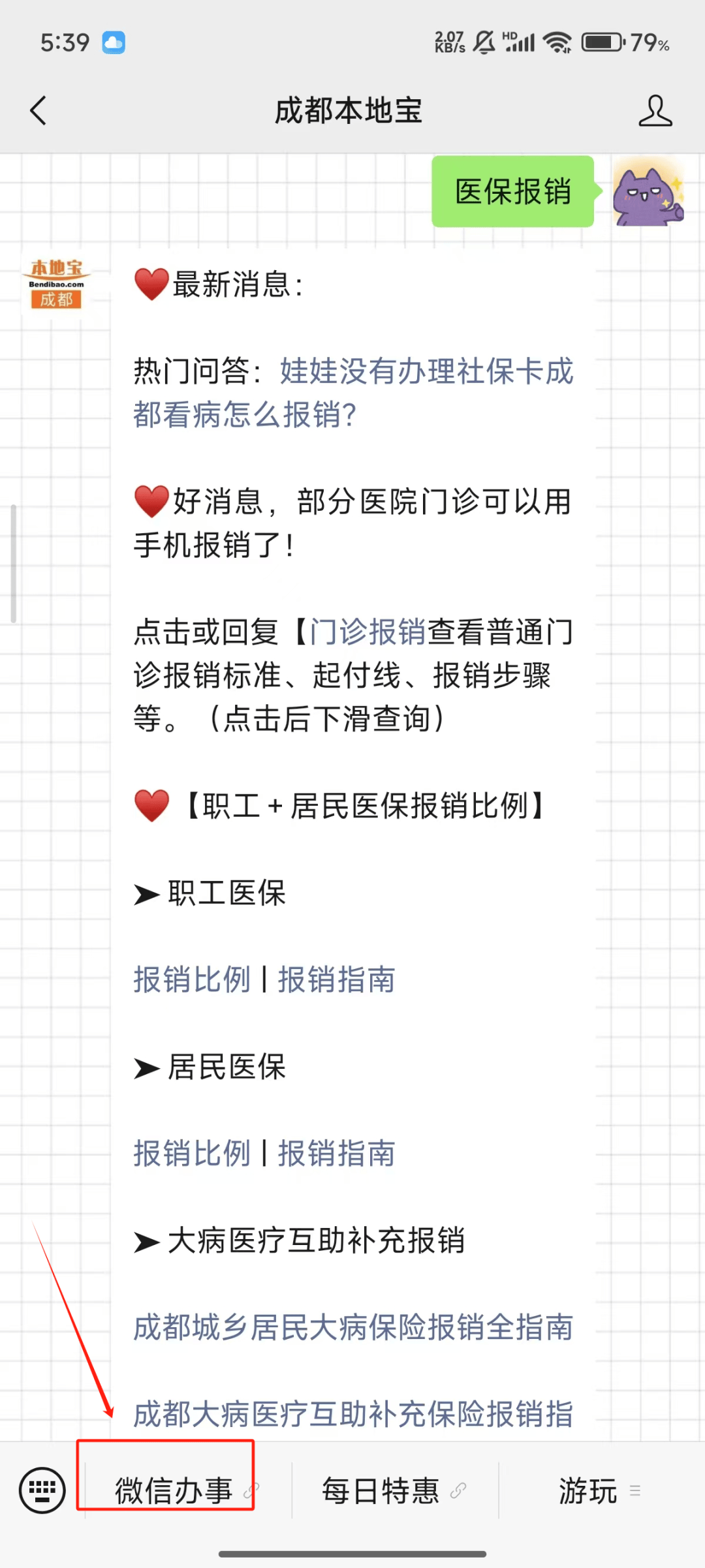 伊犁最新医保卡提取24小时微信能用吗方法分析(最方便真实的伊犁医保卡提取24小时微信能用吗安全吗方法)
