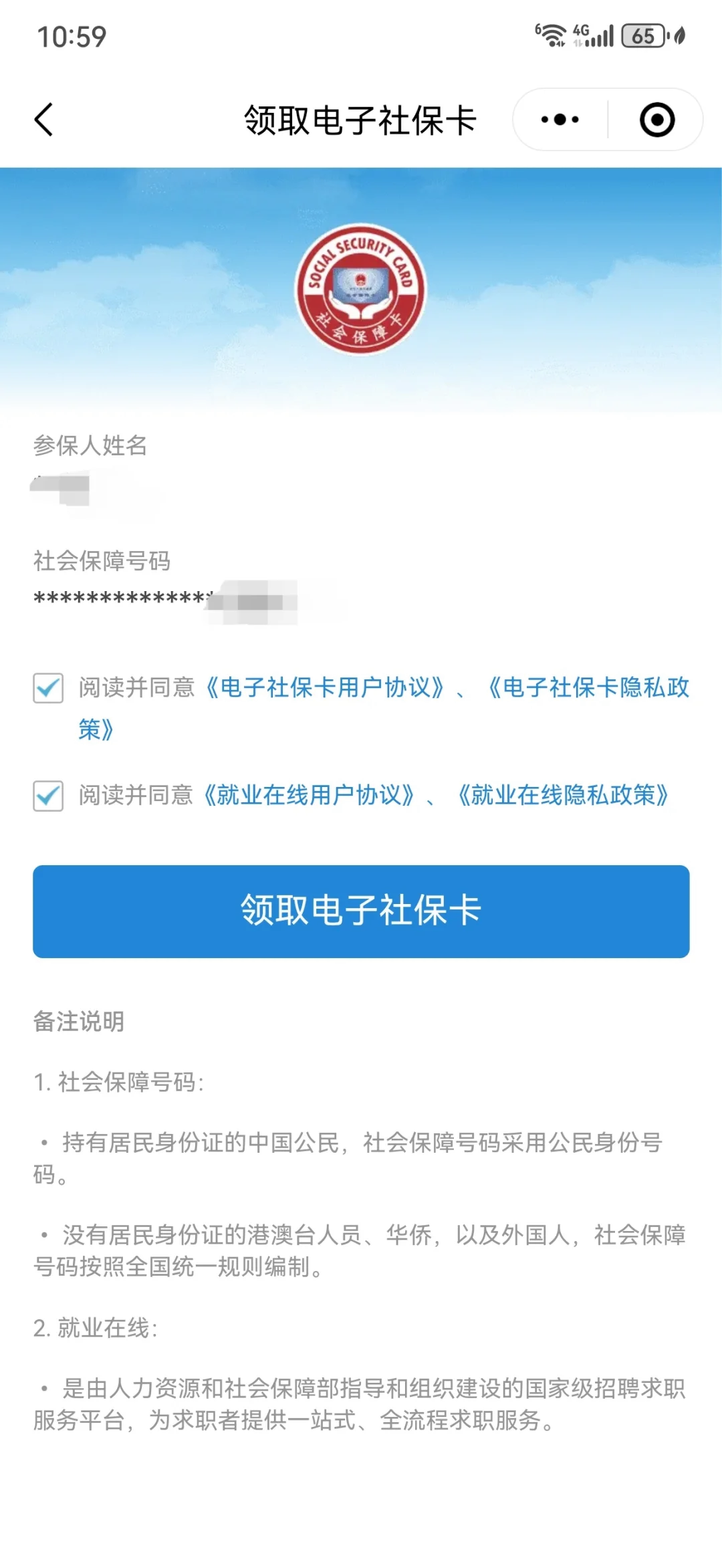 伊犁最新医保卡怎么绑定到微信上方法分析(最方便真实的伊犁医保卡怎么绑定手机微信方法)