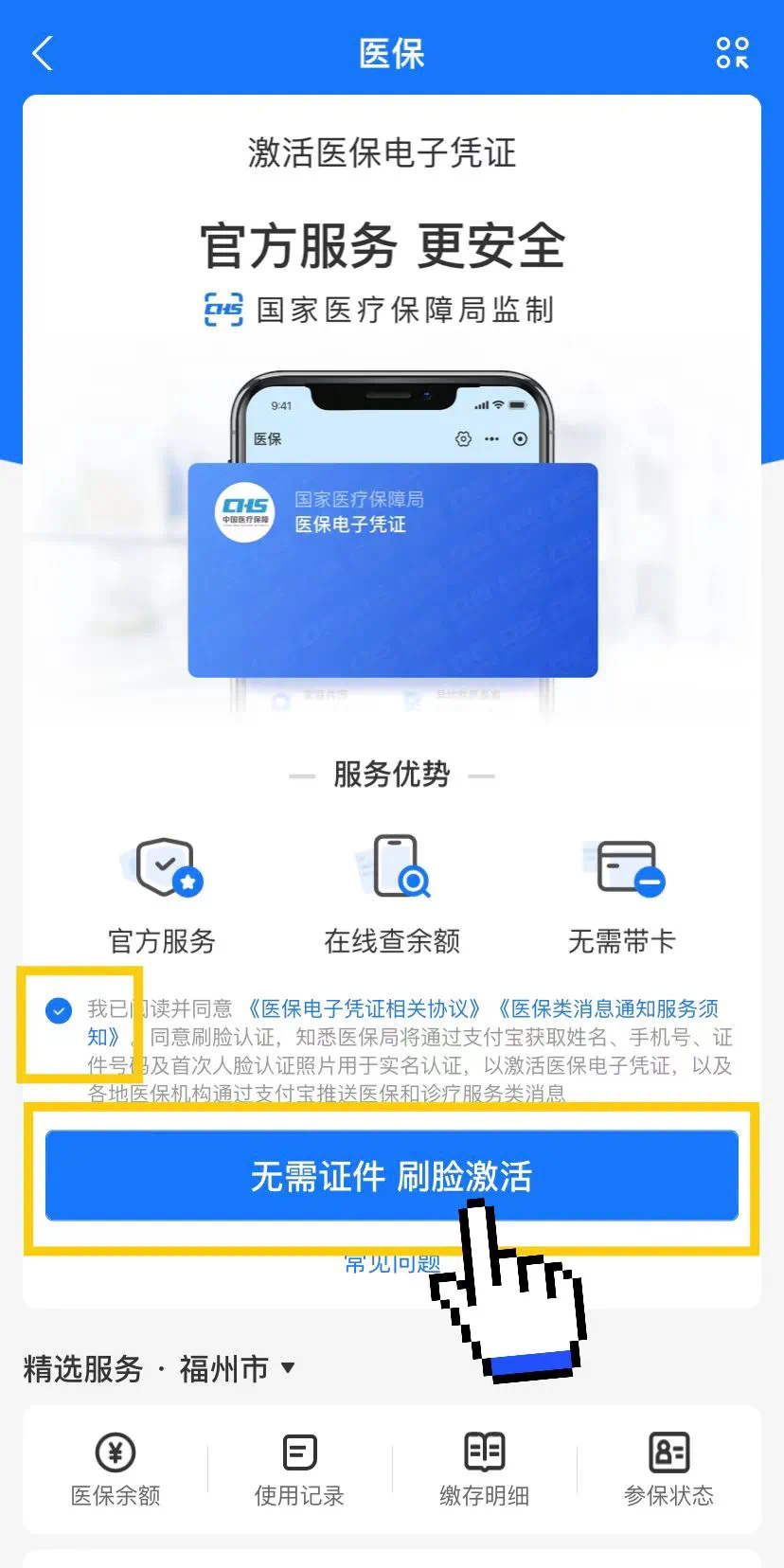 伊犁最新医保卡提现app软件方法分析(最方便真实的伊犁医保卡提现app软件唯欣qw413612兑现钱来方法)
