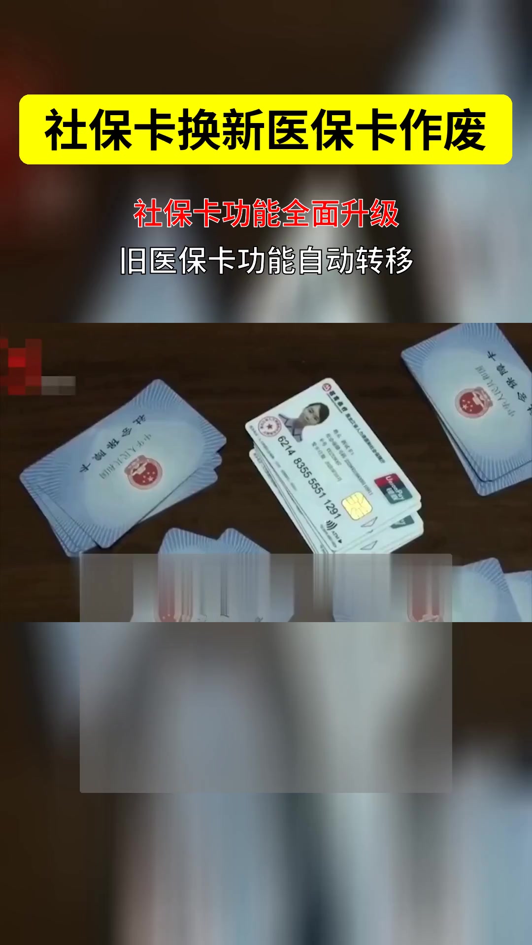 伊犁最新刷医保卡换现金方法分析(最方便真实的伊犁刷医保卡换现金违法吗方法)