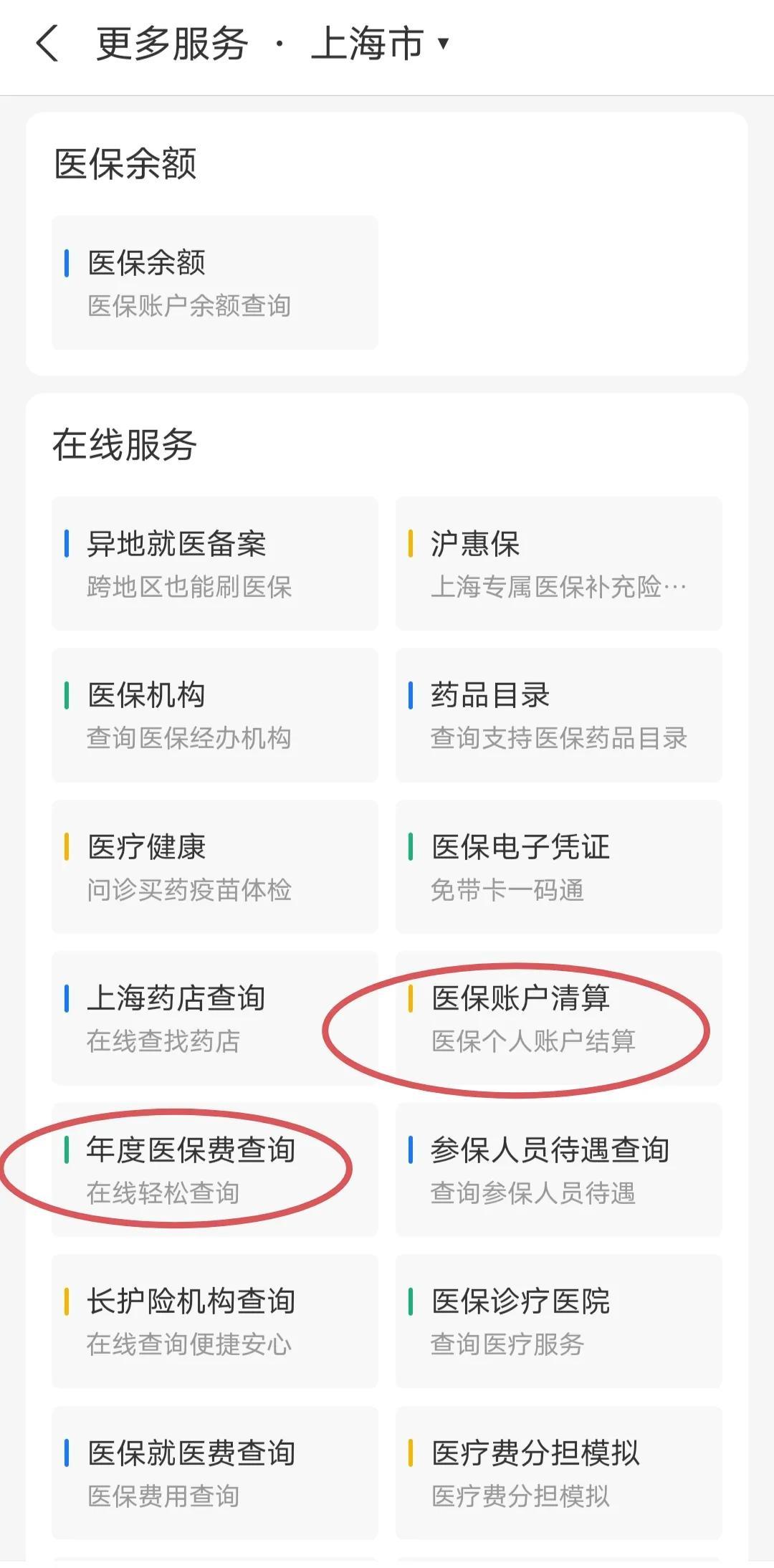 伊犁最新个人医保卡余额查询方法分析(最方便真实的伊犁个人医保卡余额查询为什么查不到方法)
