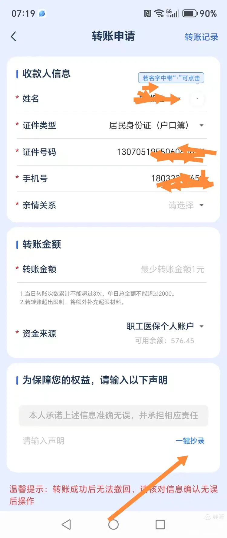 伊犁最新怎么把医保卡的钱转到新的参保地方法分析(最方便真实的伊犁如何将医保卡里的钱转入异地医保卡方法)